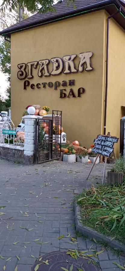 Hotel Згадка Truskavec' Esterno foto