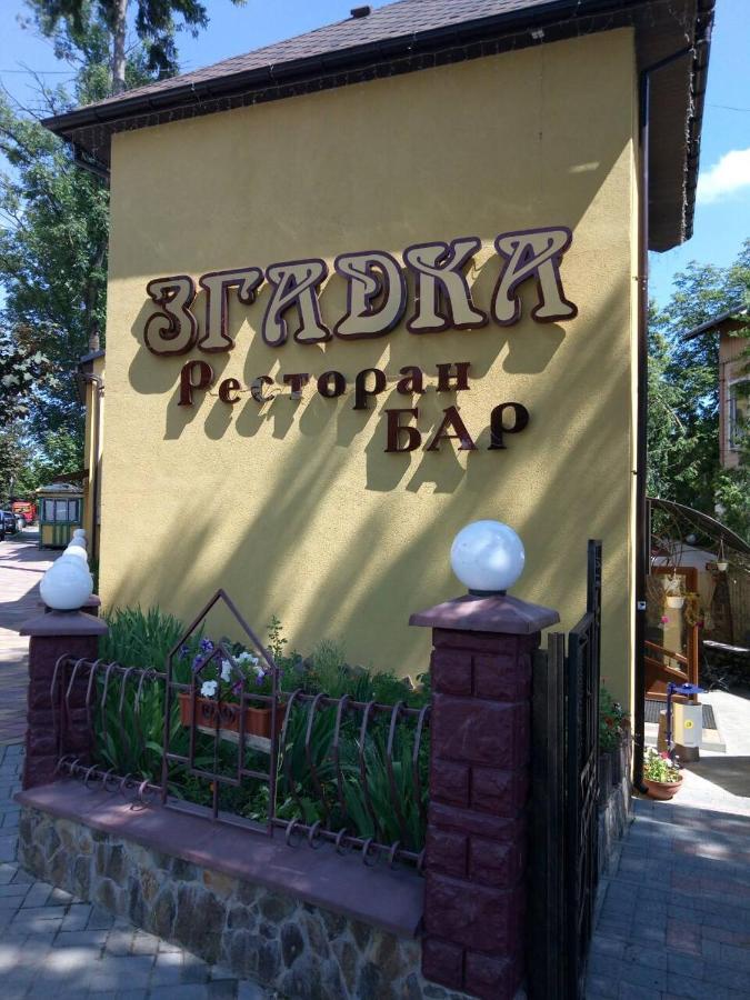 Hotel Згадка Truskavec' Esterno foto